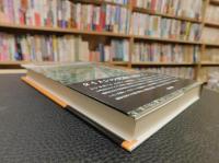「天子の奴隷」　オーストラリア兵捕虜の記録1942-1945 ホワイトクロス 著 ; 塚田敏夫 訳