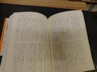 「天子の奴隷」　オーストラリア兵捕虜の記録1942-1945 ホワイトクロス 著 ; 塚田敏夫 訳