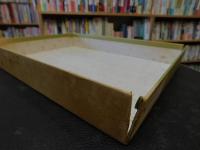 「吉備の書」