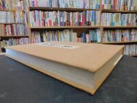 「吉備の書」