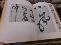 「吉備の書」
