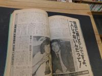 「近代映画　昭和５５年２月号」　表紙＝山口百恵