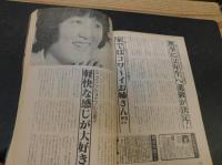 「近代映画　昭和５４年５月号」　表紙＝山口百恵