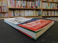 「林業地域が成功する条件とは何か」