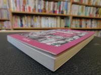 「心の読めるアンソロジー」　 名作に見るアメリカ文化