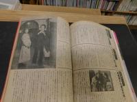 「近代映画　昭和５３年６月号」　表紙＝榊原郁恵