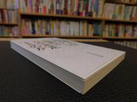 「日本のコロナ対策はなぜ迷走するのか」