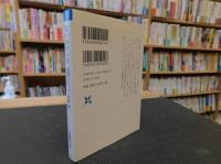 「笑いのセンス」　日本語レトリックの発想と表現