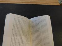 「笑いのセンス」　日本語レトリックの発想と表現