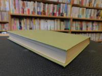 「イギリス中世村落の研究」