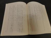 冊子　「神陵皇陵　巡拝謹記」　愛媛県松山