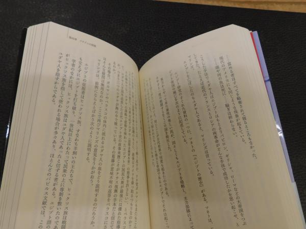 伝説の秘密諜報員ベラスコ」(高橋五郎 著) / 古本、中古本、古