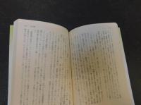 「田紳有楽　空気頭」