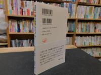 「コロナ後の世界を生きる」　 私たちの提言