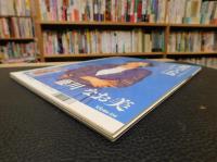 「近代映画　平成６年１月号」　表紙＝東京パフォーマンスドール