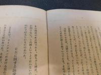 「私は共産党をすてた」　自由と祖国を求めて