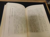 「古代史の道」　 考証史学六十年