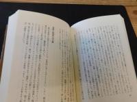 「動物に観る人の歴史」