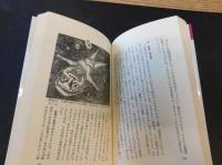 「改訂　方位学入門」　知らないと危ない方角の吉・凶