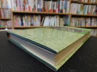 「杜詩와 杜詩諺解 研究」　ハングル表記
