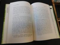 「杜詩와 杜詩諺解 研究」　ハングル表記