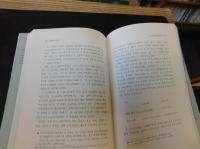 「중세국어 성조론」　ハングル表記