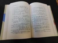 「아시마 諸民族의 文字」　ハングルほか表記