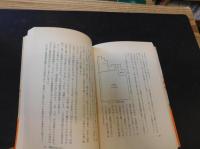 「ソヴィエト見聞録 　正・続　２刷揃」　
