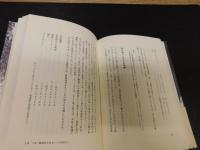 「木とつきあう智恵」