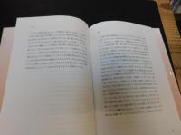 「ほんとうの物語」