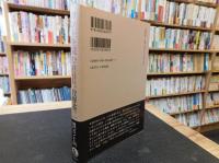 「カントを読む」　 ポストモダニズム以降の批判哲学