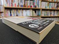 「カントを読む」　 ポストモダニズム以降の批判哲学