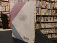 「한국어 형태음운론적 연구」　ハングル表記