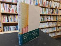 「読書の歓び」　マイナー・クラシックの勧め