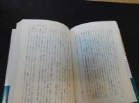 「読書の歓び」　マイナー・クラシックの勧め