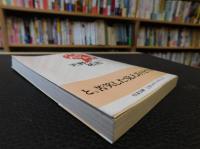 「バカだなァ」