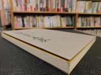 「社会時評　四千字の世界」