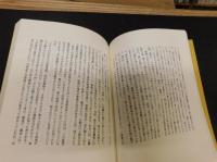「社会時評　四千字の世界」