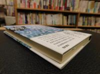 「国境の終り」　世の終りのための四章