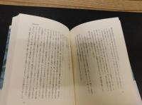 「国境の終り」　世の終りのための四章
