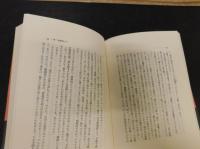 「異風者」