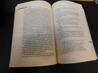 「温州族群与区域文化研究」