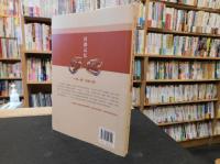 「丝路记忆」　一带一路历史人物