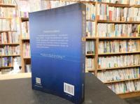 「中国海洋文化　发展报告　2015年卷」