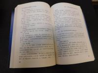 「中国海洋文化　发展报告　2015年卷」
