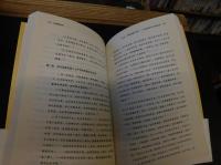 「北京报界先声」　２０世纪之初的彭翼仲与《京话日报》