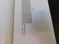 「郑和下西洋新考」　厦门大学人文学院青年学术文库