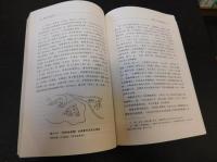 「郑和下西洋新考」　厦门大学人文学院青年学术文库