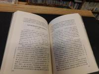 「温州文献丛书　太平天国时期温州史料汇编」