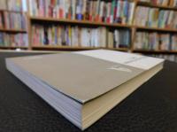 「中国古代中央客馆制度研究」